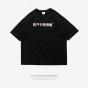 INFLATION 2018 New Arrivals Brand Clothes Chinese Printed Funny Black T-Shirt Cotton Tee Shirt Men 8260S